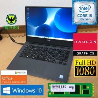 デル(DELL)の第8世代i5 GPU Dell Inspiron 7472 office2016(ノートPC)