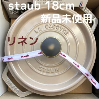 ストウブ ココット ラウンド リネン 18cm-