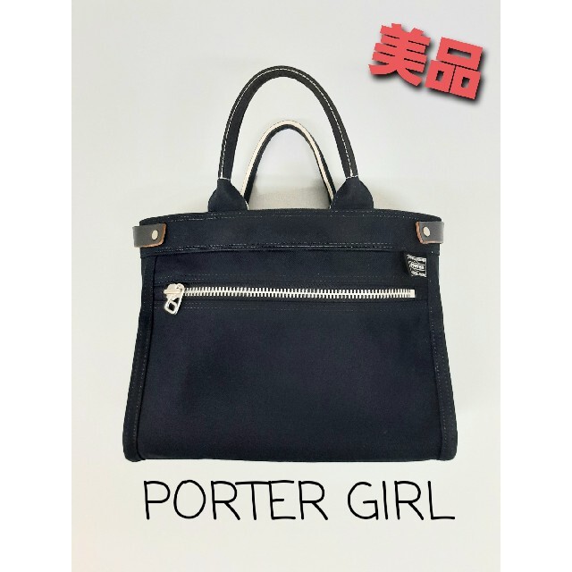 バッグ◆ PORTER ◆ ポーター ♡ PORTER GIRL ♡ トート バッグ