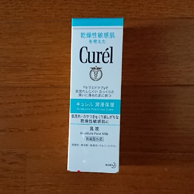 Curel(キュレル)のキュレル✳乾燥性敏感肌 コスメ/美容のスキンケア/基礎化粧品(フェイスクリーム)の商品写真