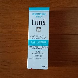 キュレル(Curel)のキュレル✳乾燥性敏感肌(フェイスクリーム)