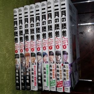 最新刊追加！二月の勝者　絶対合格の教室 １〜10(青年漫画)