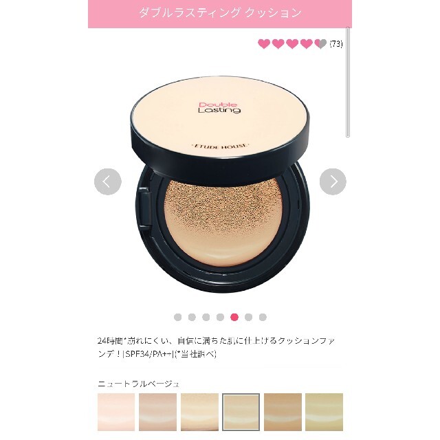 ETUDE HOUSE(エチュードハウス)のエチュードハウス　ダブルラスティングクッションファンデ コスメ/美容のベースメイク/化粧品(ファンデーション)の商品写真