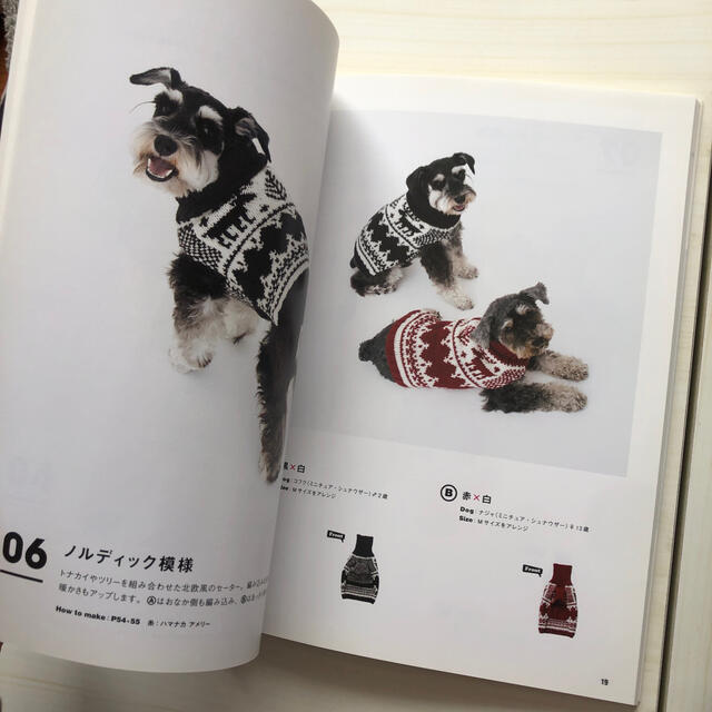 カラフルかわいい、犬のセ－タ－ 編んであげたい エンタメ/ホビーの本(趣味/スポーツ/実用)の商品写真