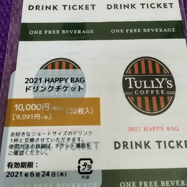 タリーズコーヒー TULLY'S チケット 20枚