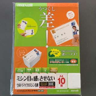 マクセル(maxell)の★マルチプリンタ対応マイクロミシン名刺用紙（300枚分）★(オフィス用品一般)