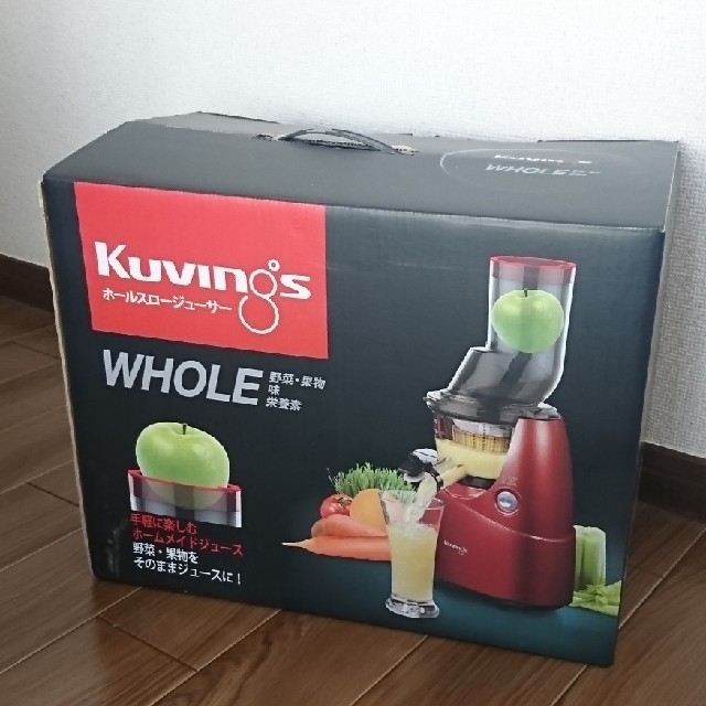 Kuvings ホールスロージューサー