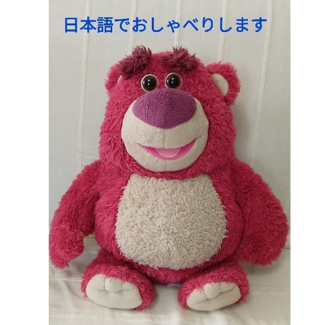 おしゃべり ロッツォ ハグベア TOY STORY3 - キャラクターグッズ