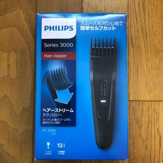 フィリップス(PHILIPS)のPHILIPS バリカン ヘアカッター HC3508/15(その他)