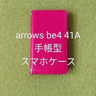 富士通　arrows  be4  41A　スマホケース　手帳型(Androidケース)