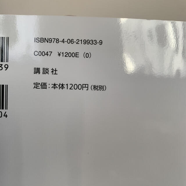 講談社(コウダンシャ)の「やみくも抗がん剤」にNo!再発・転移がんと闘う方法  エンタメ/ホビーの本(健康/医学)の商品写真