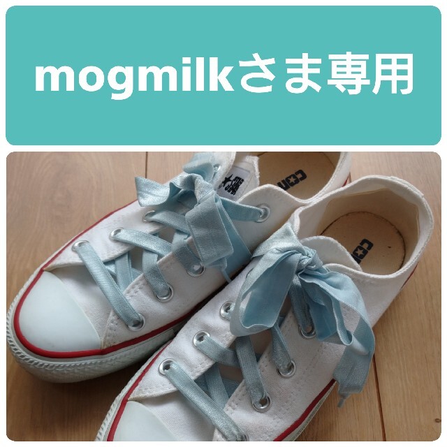 CONVERSE(コンバース)のmogmilkさま 専用 コンバース オールスター ホワイト 23cm レディースの靴/シューズ(スニーカー)の商品写真