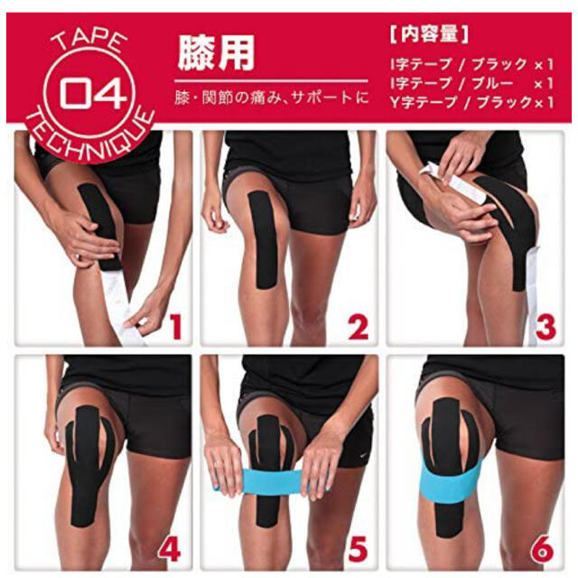 KINESIO 膝用テーピング　4個セット新品未使用 スポーツ/アウトドアのトレーニング/エクササイズ(トレーニング用品)の商品写真