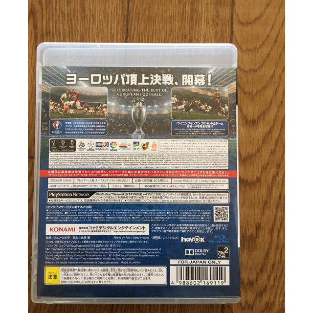 Playstation3 Uefa Euro 16 ウイニングイレブン16 Ps3の通販 By Zheng S Shop プレイステーション3ならラクマ