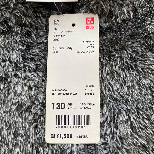 UNIQLO(ユニクロ)のユニクロ　ファーフリース キッズ/ベビー/マタニティのキッズ服男の子用(90cm~)(ジャケット/上着)の商品写真