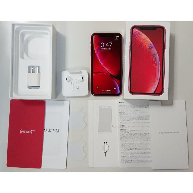 ★みぃ様専用★7949 iPhone XR 128GB simフリー