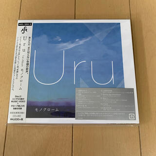 Uru モノクローム初回限定盤A（CD+BD）新品未開封