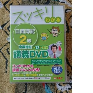 タックシュッパン(TAC出版)のぺーさん☆様専用(ビジネス/経済)