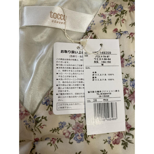 tocco(トッコ)のtocco closet(トッコクローゼット) ワンピース レディースのワンピース(ひざ丈ワンピース)の商品写真