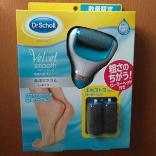 ドクターショール(Dr.scholl)のベルベットスムーズ電動角質リムーバー(フットケア)