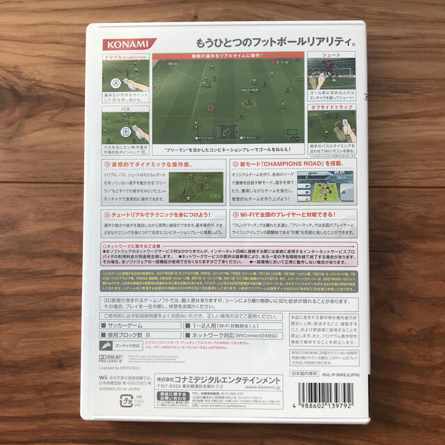 Wii ウイニングイレブン プレーメーカー 08 Wiiの通販 By 沙羅 S Shop ウィーならラクマ