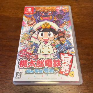 ニンテンドウ(任天堂)の桃太郎電鉄 ～昭和 平成 令和も定番！～ Switch(家庭用ゲームソフト)