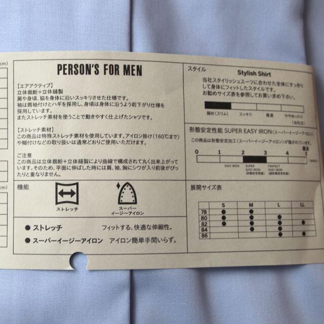 PERSON'S(パーソンズ)の【匿名配送・新品未使用】PERSON'S FOR MEN／シャツ メンズのトップス(シャツ)の商品写真