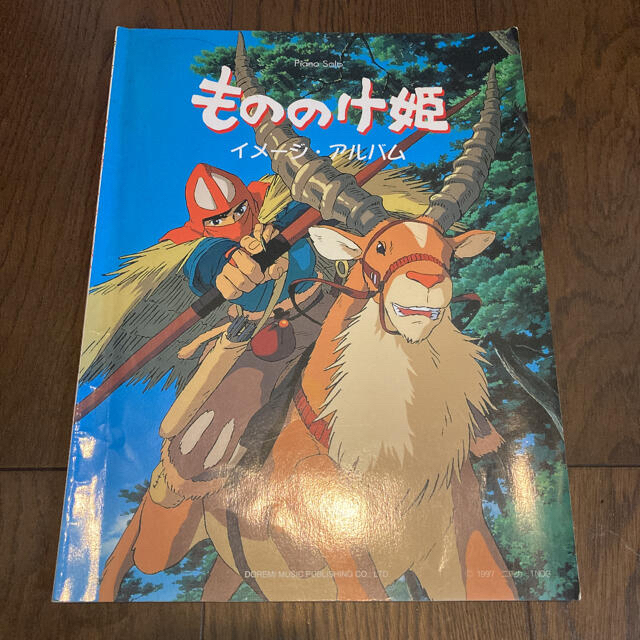 ジブリ 除菌済 ジブリ ピアノソロもののけ姫 サウンドトラック の通販 By 新米 S Shop ジブリならラクマ