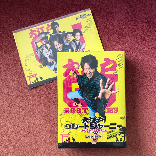 大江戸グレートジャーニー ～ザ・お伊勢参り～ 関ジャニ丸山隆平主演 DVDBOX