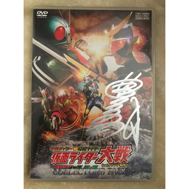 藤岡弘　直筆サイン 入り　劇場版 仮面ライダー大戦　コレクターズパック　DVDエンタメ/ホビー