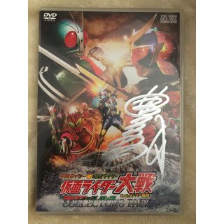 宅配便送料無料 藤岡弘 直筆サイン 入り 劇場版 仮面ライダー大戦 DVD