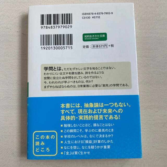 学問のすすめ 現代語訳 エンタメ/ホビーの本(文学/小説)の商品写真