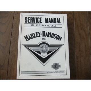 Harley Davidson - ハーレーダビッドソン純正 91年 FLT/FXR 英語版