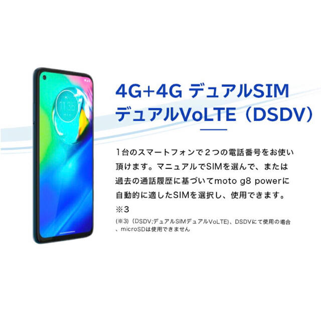 Motorola モトローラ simフリー moto g8 power