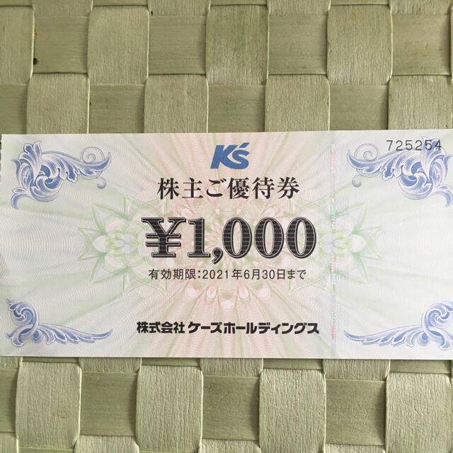 ケーズデンキ株主優待券2,0000円分 【年間ランキング6年連続受賞