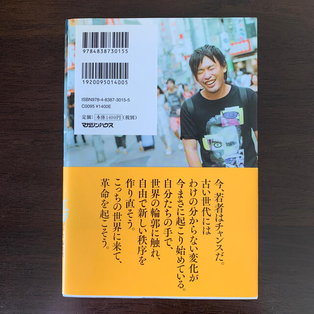 マガジンハウス 死ぬこと以外かすり傷の通販 By ベンジャミコ S Shop マガジンハウスならラクマ マガジンハウス 死ぬこと以外かすり傷の通販 By ベンジャミコ S Shop マガジンハウスならラクマ