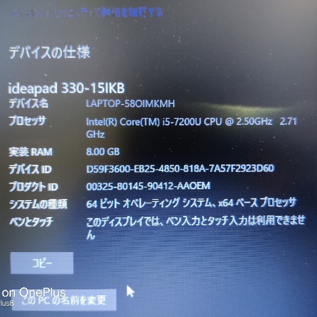Lenovo ideapad 330 15IKB Office付き 超美品 2
