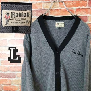 ラディアル(RADIALL)の【美品】ラディアル　Radiall ニット　カーディガン　セーター　Lサイズ(カーディガン)