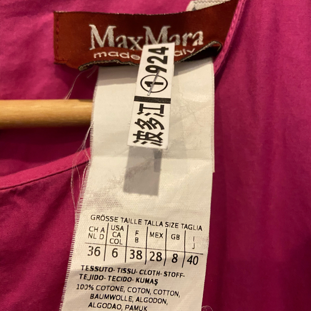 Max Mara(マックスマーラ)のMax Mara ノースリーブワンピース レディースのワンピース(ひざ丈ワンピース)の商品写真