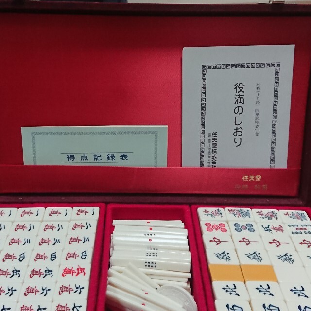 任天堂 - 麻雀牌 任天堂役満特重の通販 by ねぇや's shop 任天堂 - 麻雀牌 任天堂役満特重の通販 by ねぇや's shop