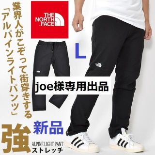 ザノースフェイス(THE NORTH FACE)の【joe様専用】アルパインライトパンツ NB32027 K （メンズL）(その他)