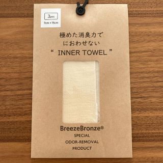 新品　消臭加工　インナータオル　3枚入り(日用品/生活雑貨)