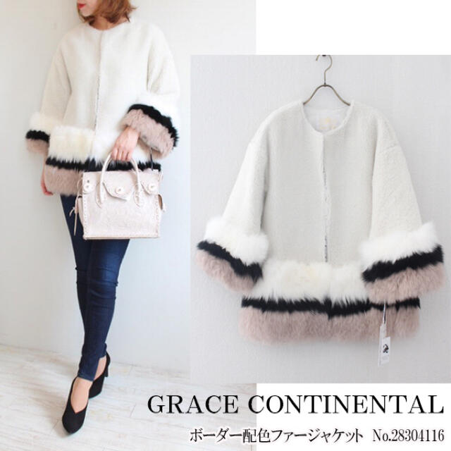 GRACE CONTINENTAL(グレースコンチネンタル)の❤今季完売❤美品 グレースコンチネンタル ボーダー配色ファージャケット キナリ レディースのジャケット/アウター(毛皮/ファーコート)の商品写真