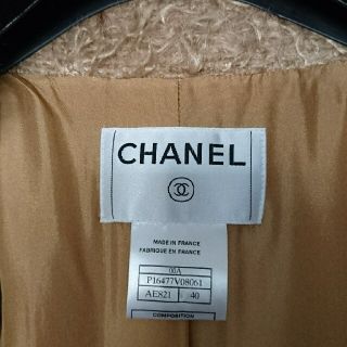 シャネル(CHANEL)の確認用 シャネルロングコート(ロングコート)