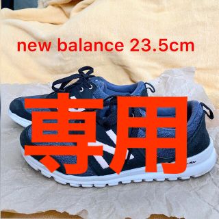 ニューバランス(New Balance)のウルトラマンの母ちゃん様専用(スニーカー)