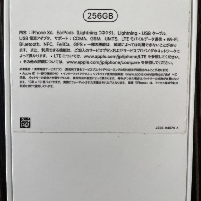 iPhone XR White 256 GB docomo ドコモ | www.innoveering.net