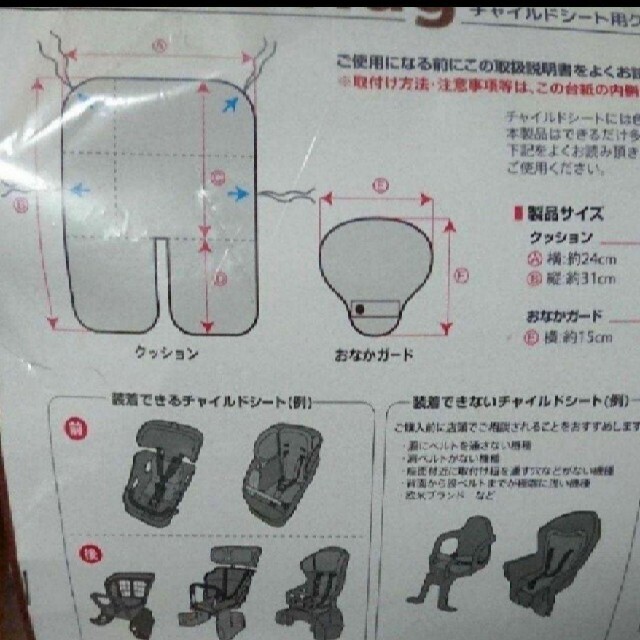 【在庫処分品】前・後兼用自転車チャイルドシート用クッション ブラック キッズ/ベビー/マタニティの外出/移動用品(自転車)の商品写真