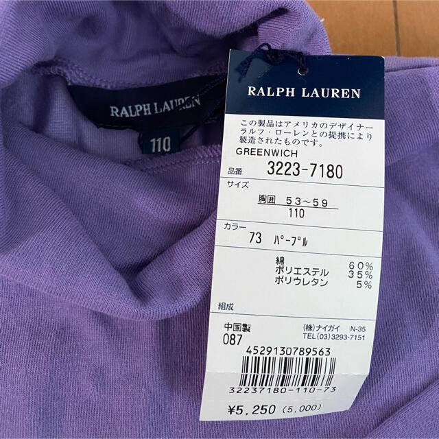 Ralph Lauren(ラルフローレン)の新品ラルフローレン　タートルカットソー110 紫色　 キッズ/ベビー/マタニティのキッズ服女の子用(90cm~)(Tシャツ/カットソー)の商品写真