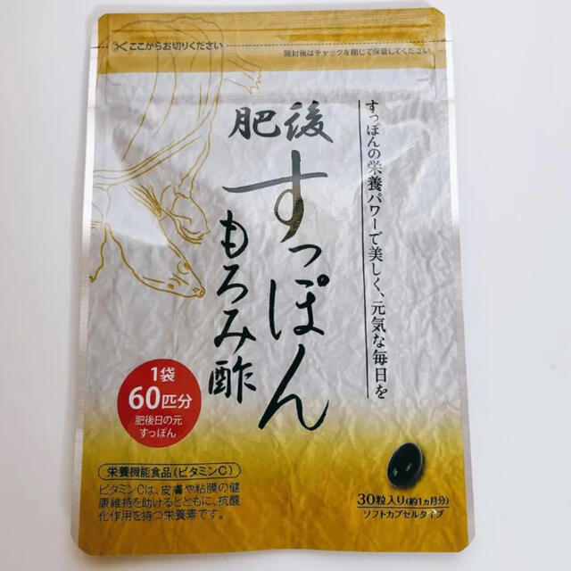 肥後すっぽんもろみ酢の通販 By Casablanca ラクマ 肥後すっぽんもろみ酢の通販 By Casablanca ラクマ