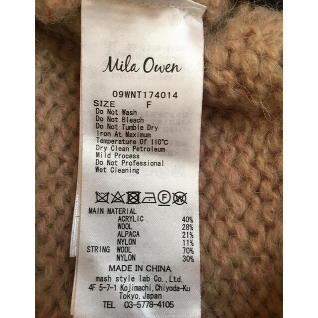 Mila Owen(ミラオーウェン)のMila Owen　サイドレースアップリボンニット レディースのトップス(ニット/セーター)の商品写真
